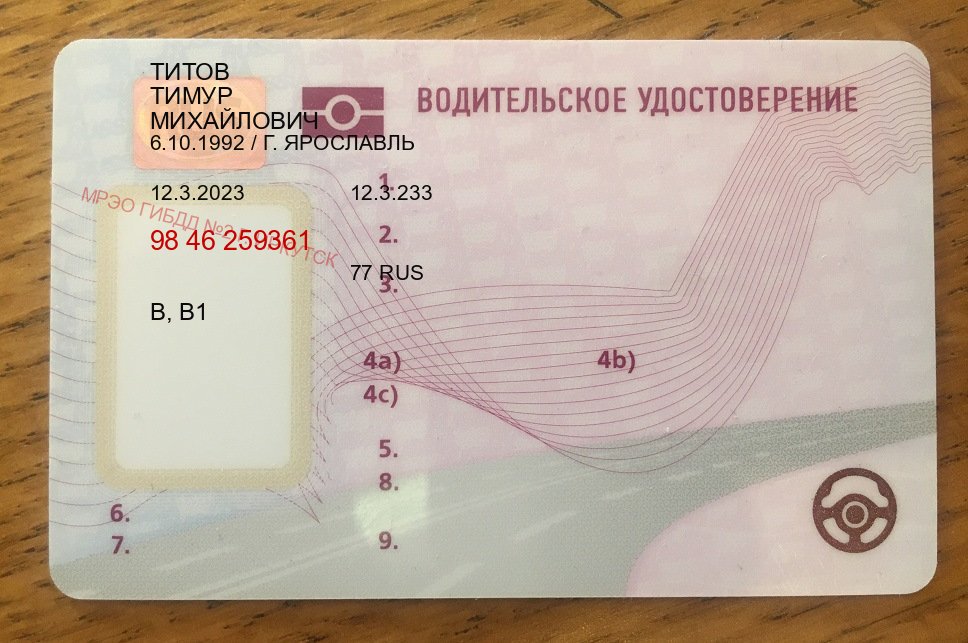 Помощь с корочки в г. Астрахань (Водительские права купить в Астрахани) - пример бланка 50